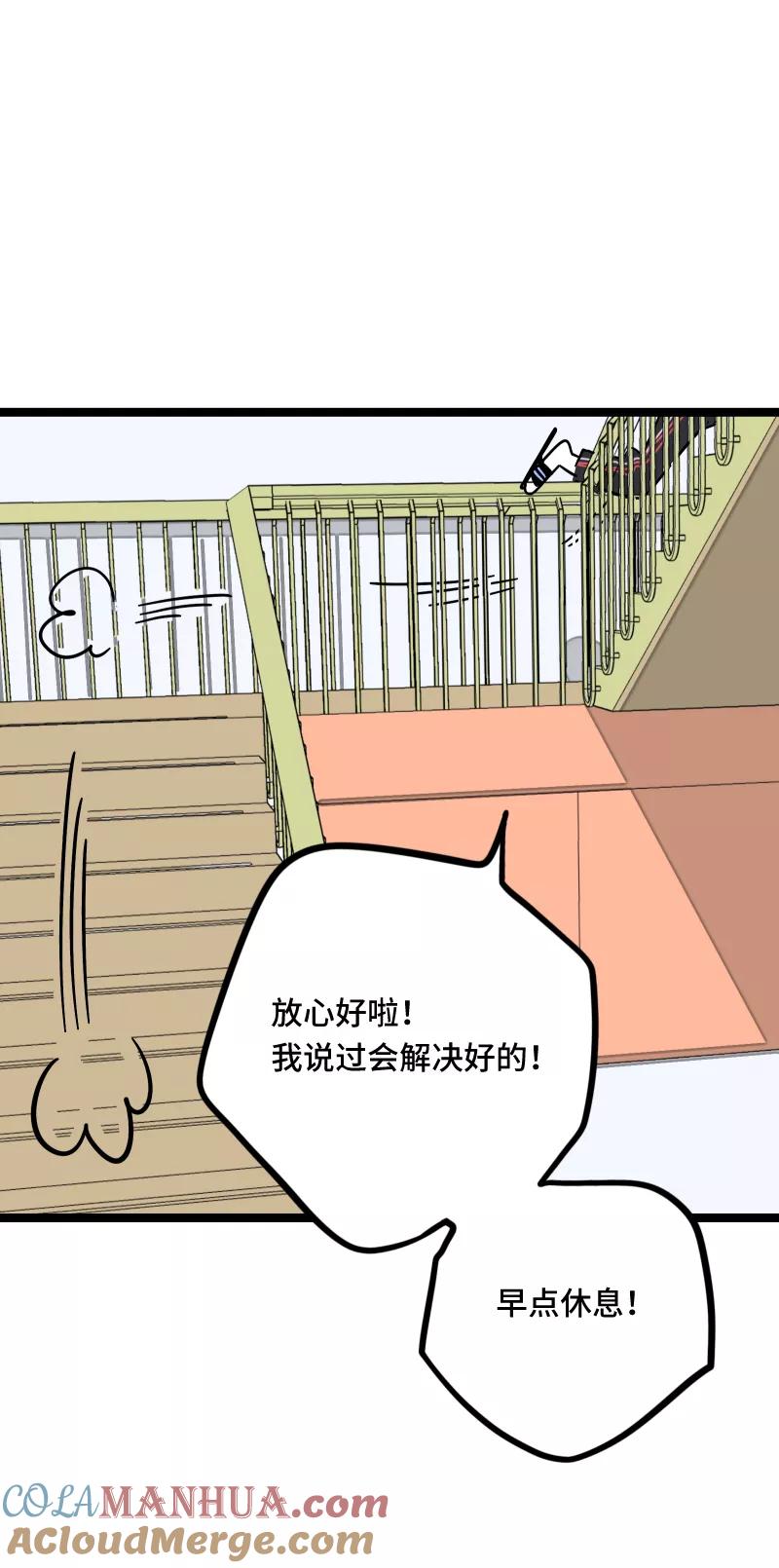 周一至周末 - 第58话 辞职 - 第22张图