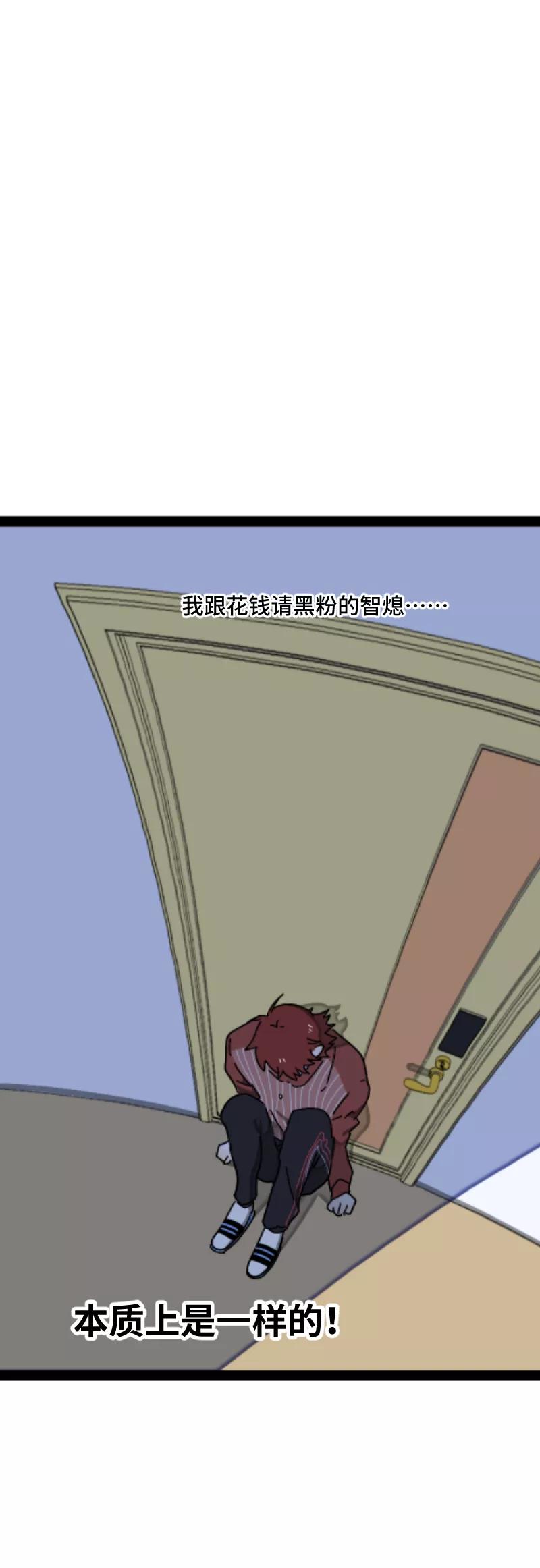 周一至周末 - 第58话 辞职 - 第33张图