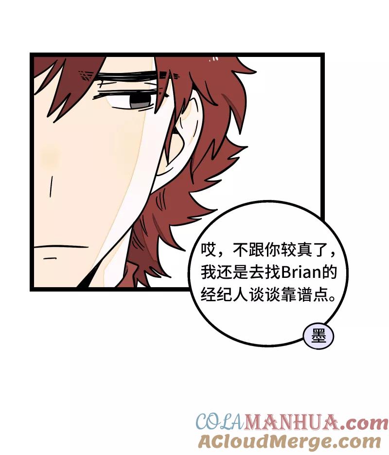 周一至周末 - 第58话 辞职 - 第19张图