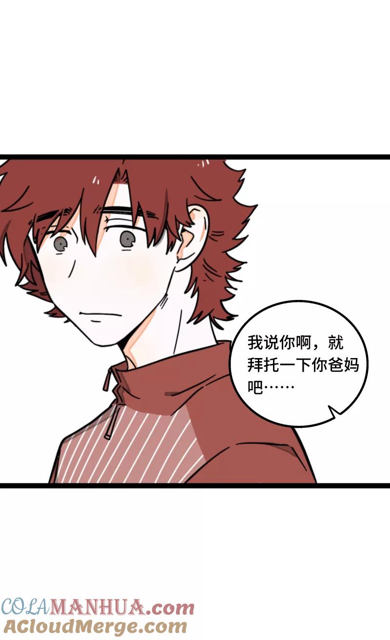 周一至周末 - 第58话 辞职 - 第16张图