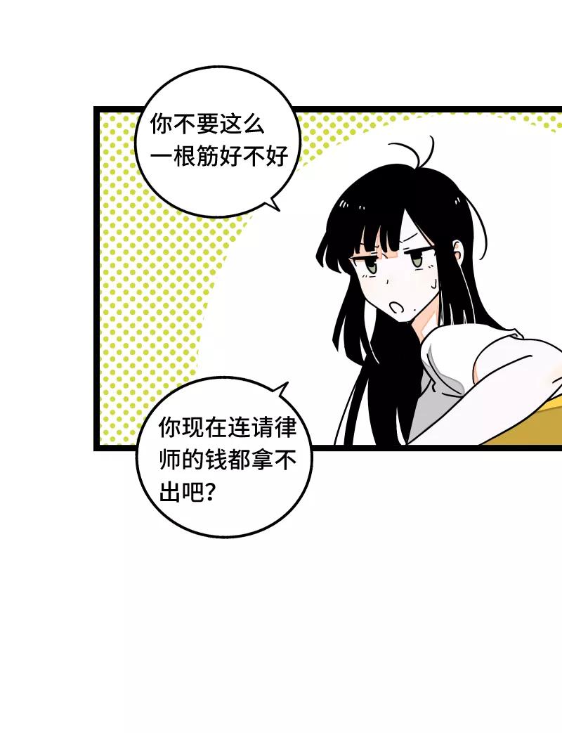 周一至周末 - 第58话 辞职 - 第18张图