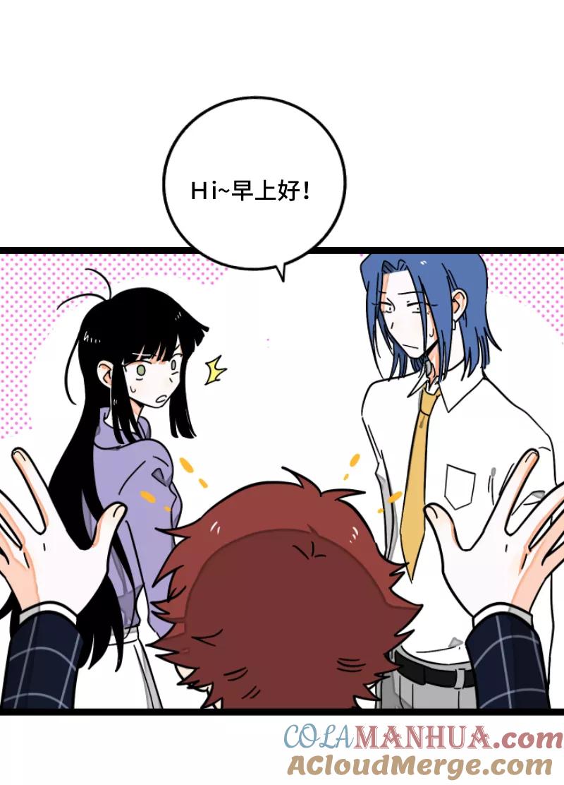 周一至周末 - 第58话 辞职 - 第40张图