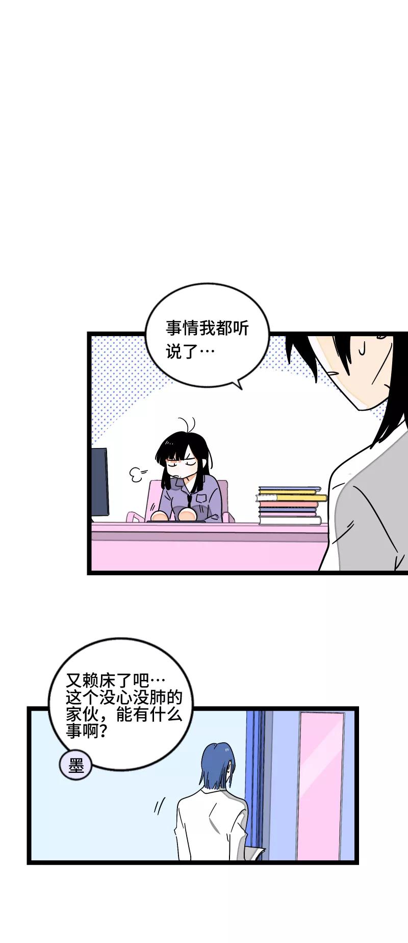 周一至周末 - 第58话 辞职 - 第35张图