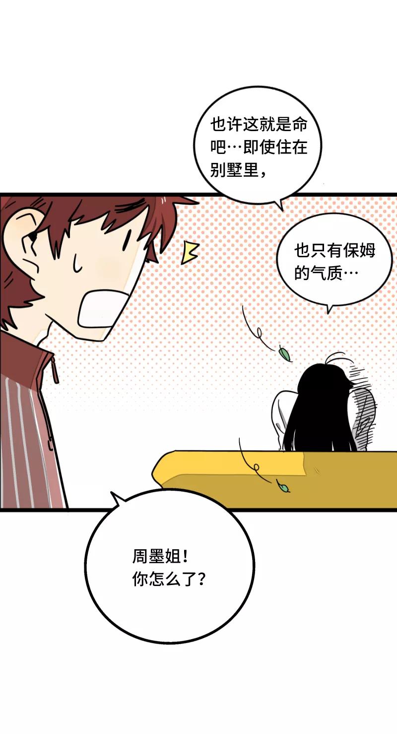 周一至周末 - 第58话 辞职 - 第15张图