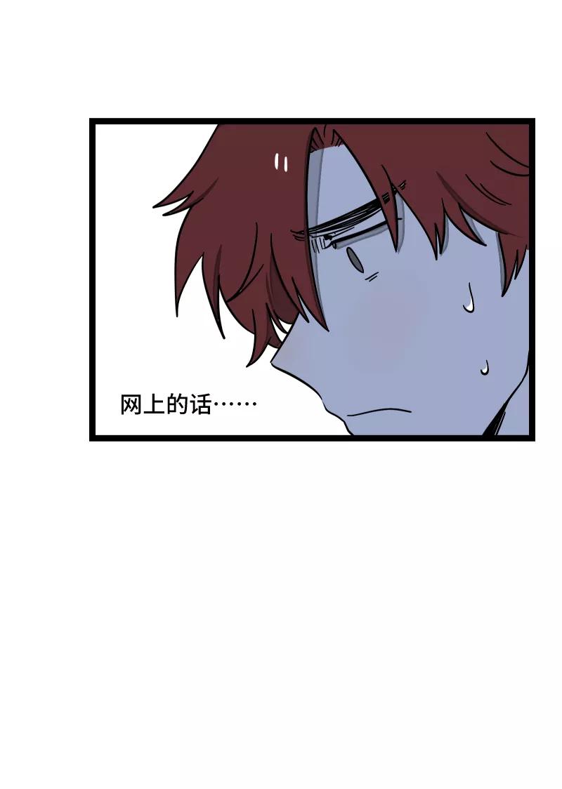 周一至周末 - 第58话 辞职 - 第26张图