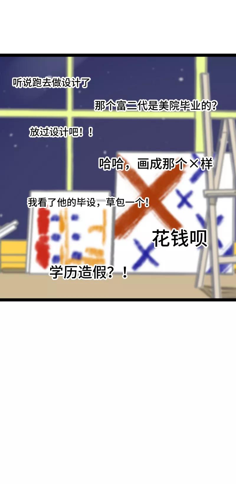 周一至周末 - 第58话 辞职 - 第27张图