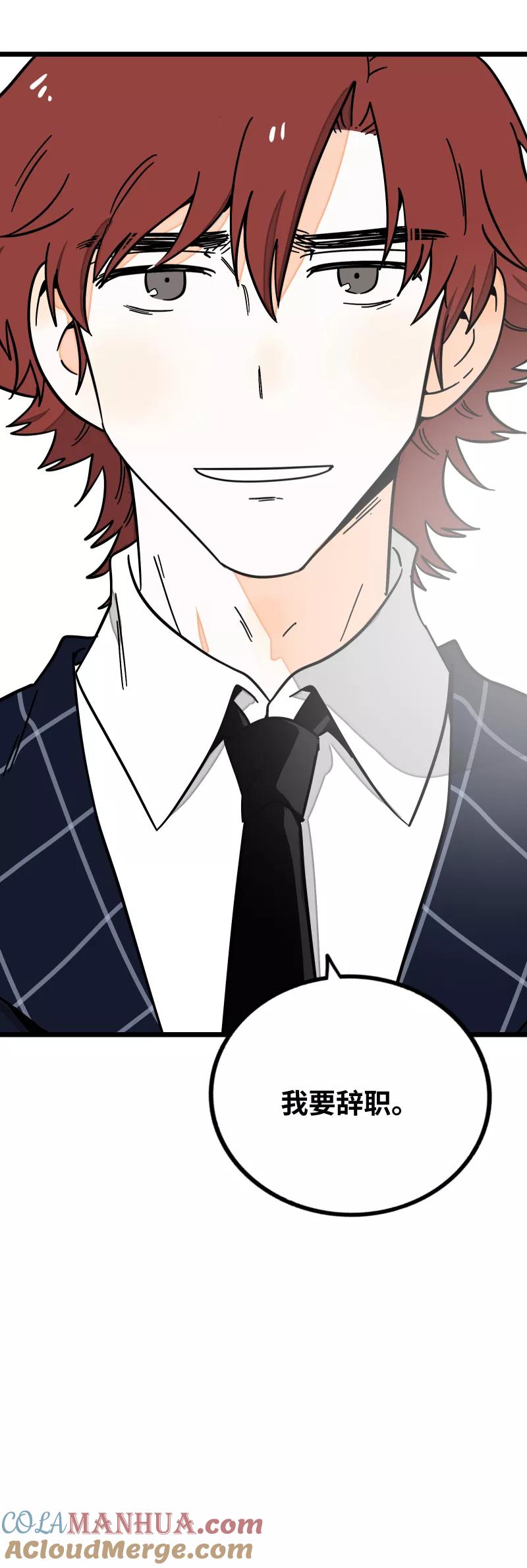 周一至周末 - 第58话 辞职 - 第49张图