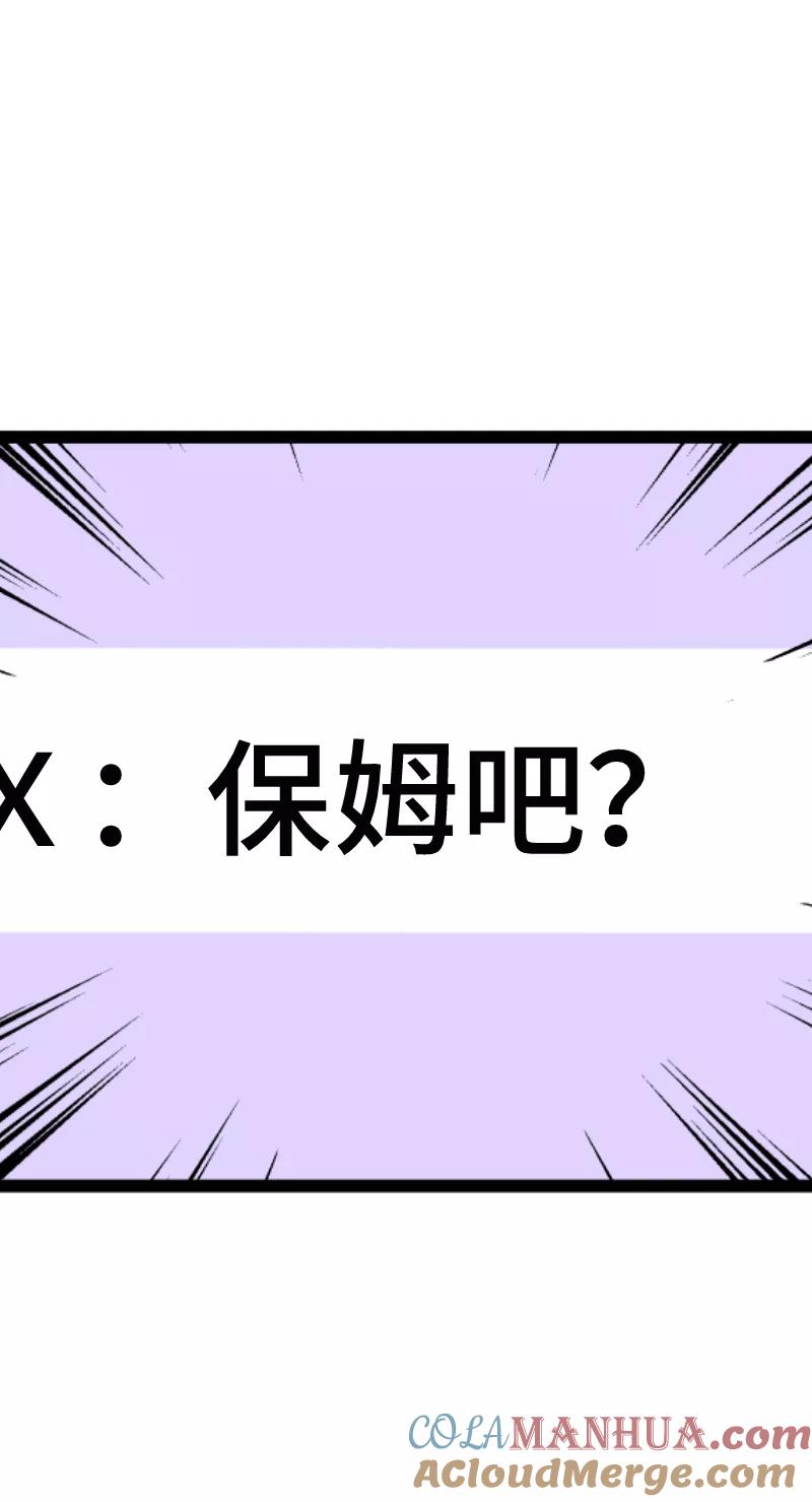 周一至周末 - 第58话 辞职 - 第13张图