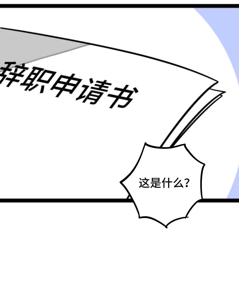 周一至周末 - 第58话 辞职 - 第38张图