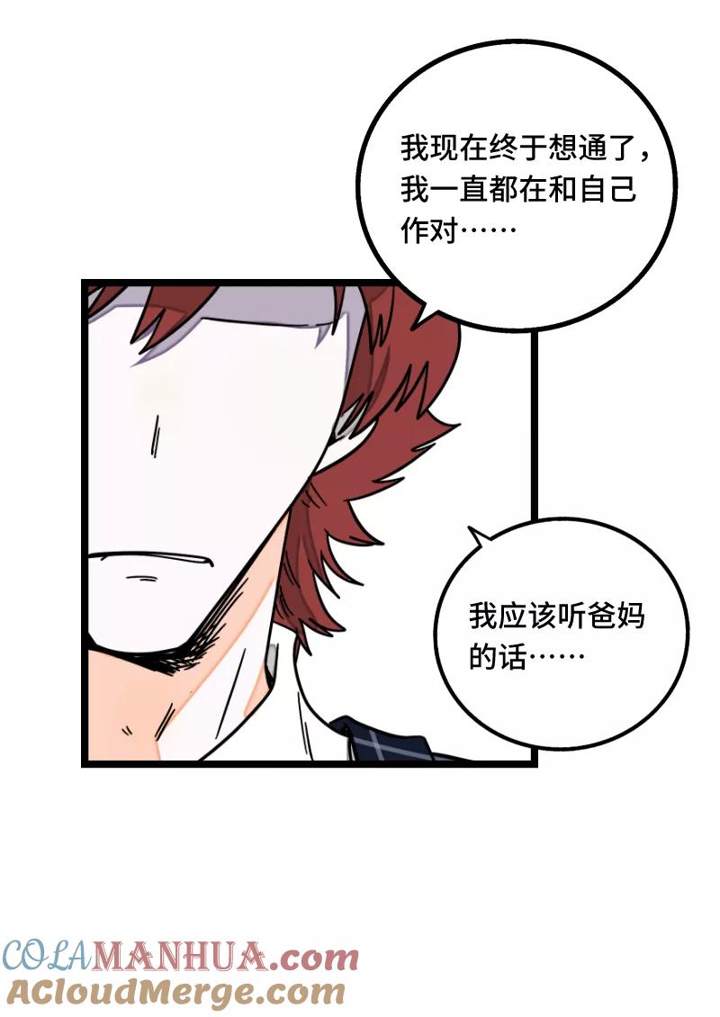 周一至周末 - 第59话 山有木兮 - 第25张图