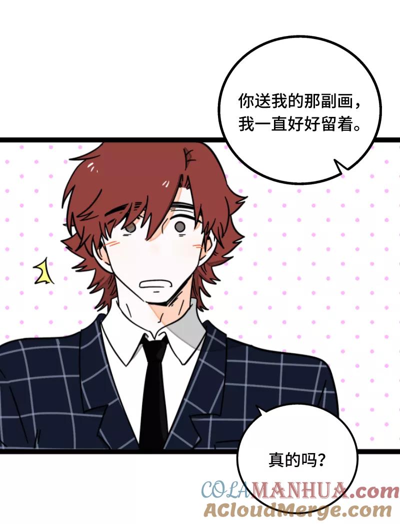 周一至周末 - 第59话 山有木兮 - 第35张图