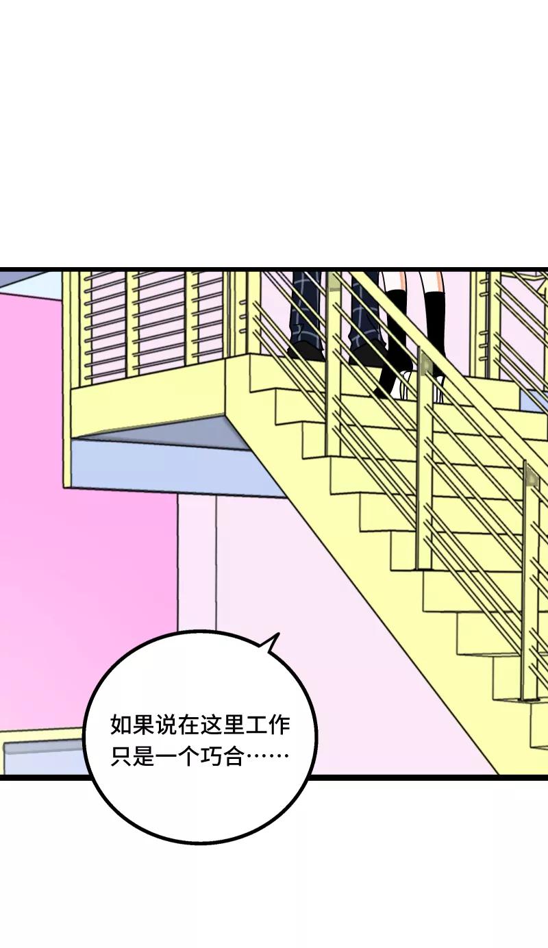 周一至周末 - 第59话 山有木兮 - 第30张图