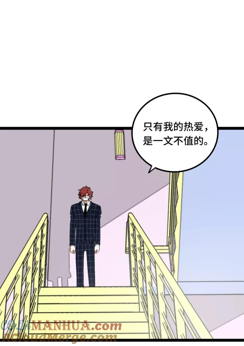 周一至周末 - 第59话 山有木兮 - 第23张图