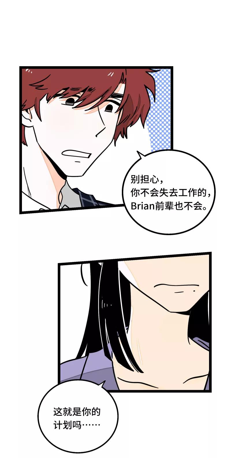 周一至周末 - 第59话 山有木兮 - 第18张图