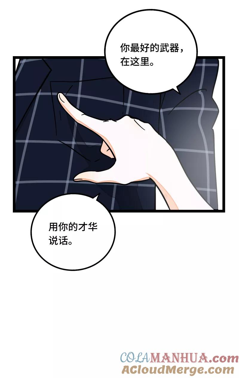 周一至周末 - 第59话 山有木兮 - 第39张图