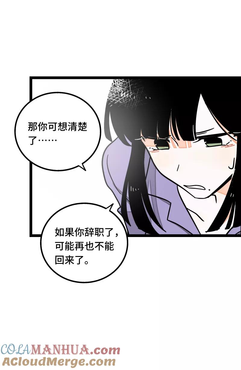 周一至周末 - 第59话 山有木兮 - 第31张图