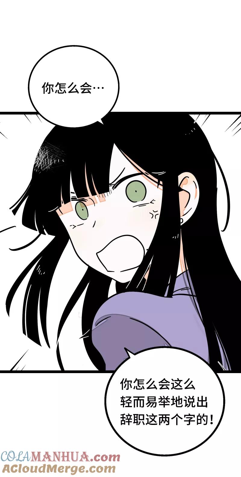 周一至周末 - 第59话 山有木兮 - 第19张图