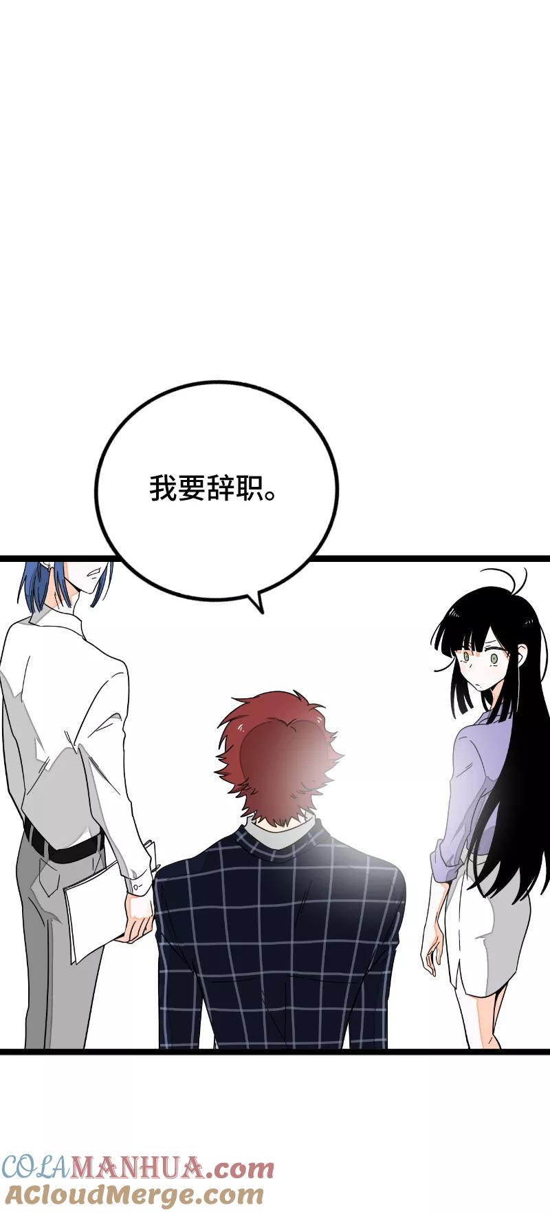 周一至周末 - 第59话 山有木兮 - 第3张图