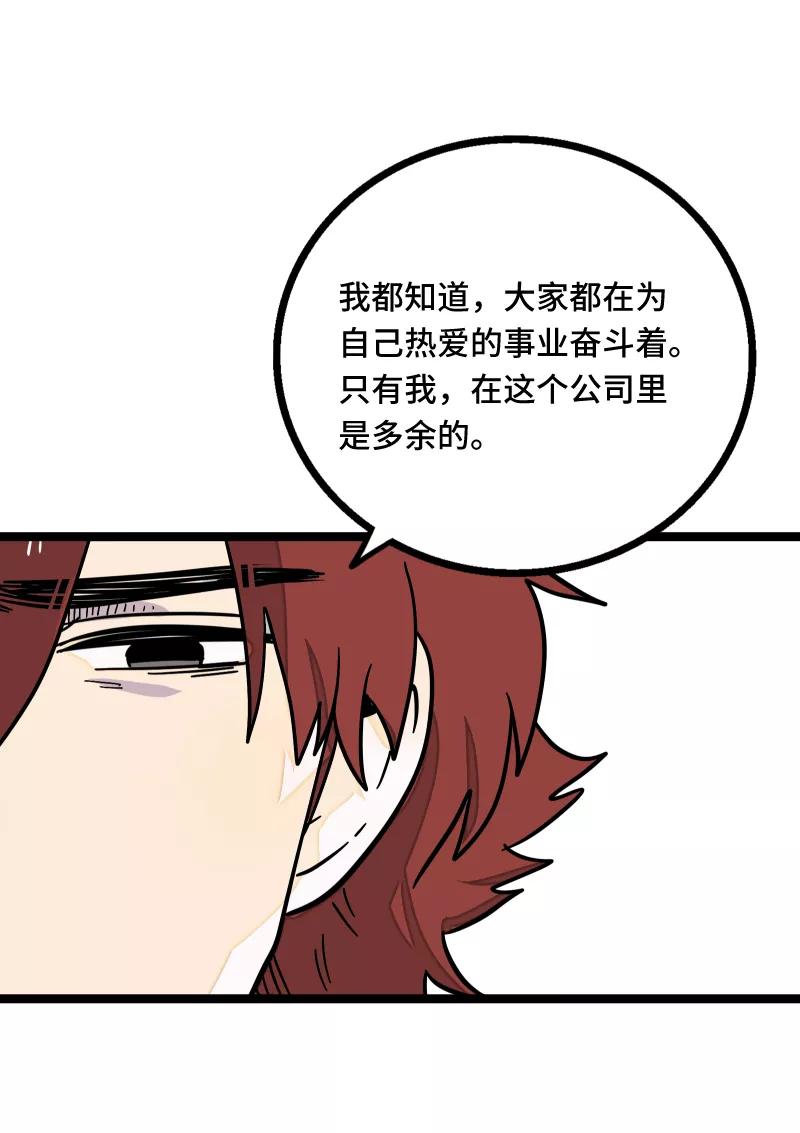 周一至周末 - 第59话 山有木兮 - 第22张图