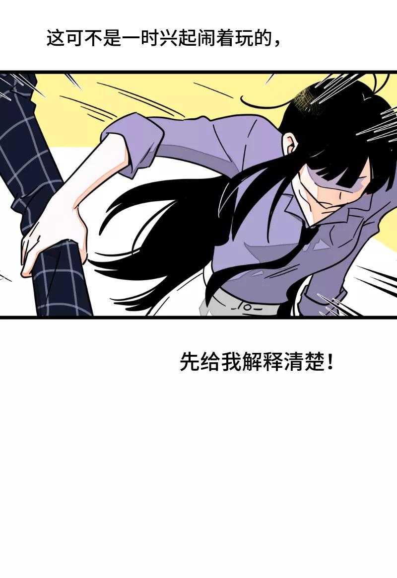 周一至周末 - 第59话 山有木兮 - 第8张图