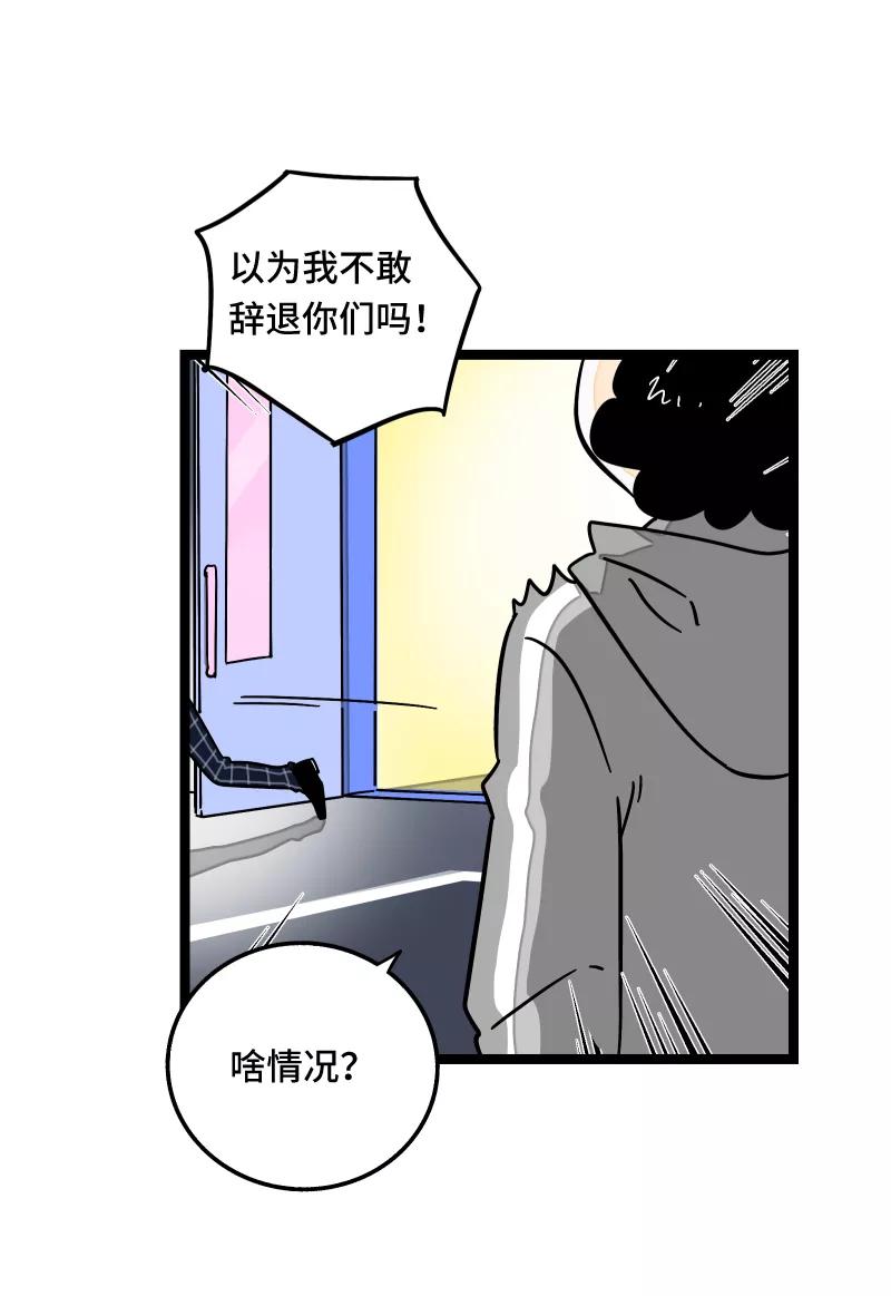 周一至周末 - 第59话 山有木兮 - 第10张图