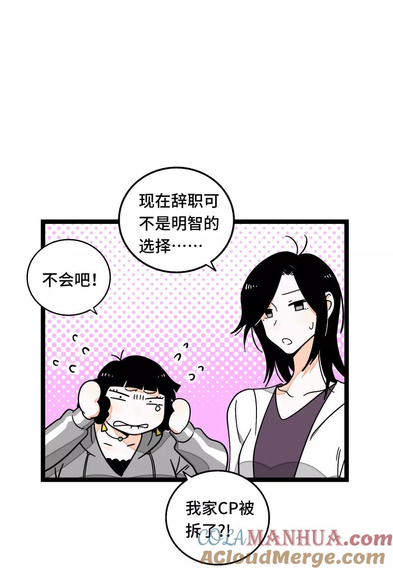 周一至周末 - 第59话 山有木兮 - 第11张图