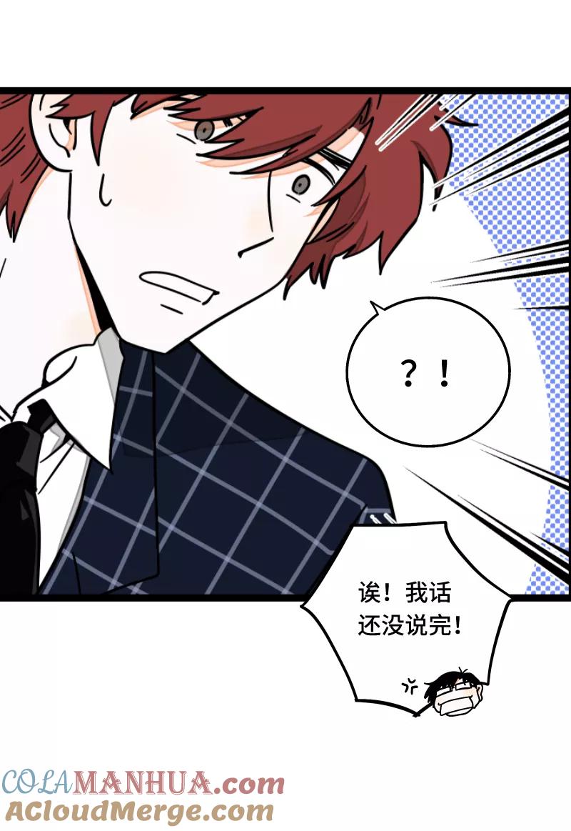 周一至周末 - 第59话 山有木兮 - 第9张图