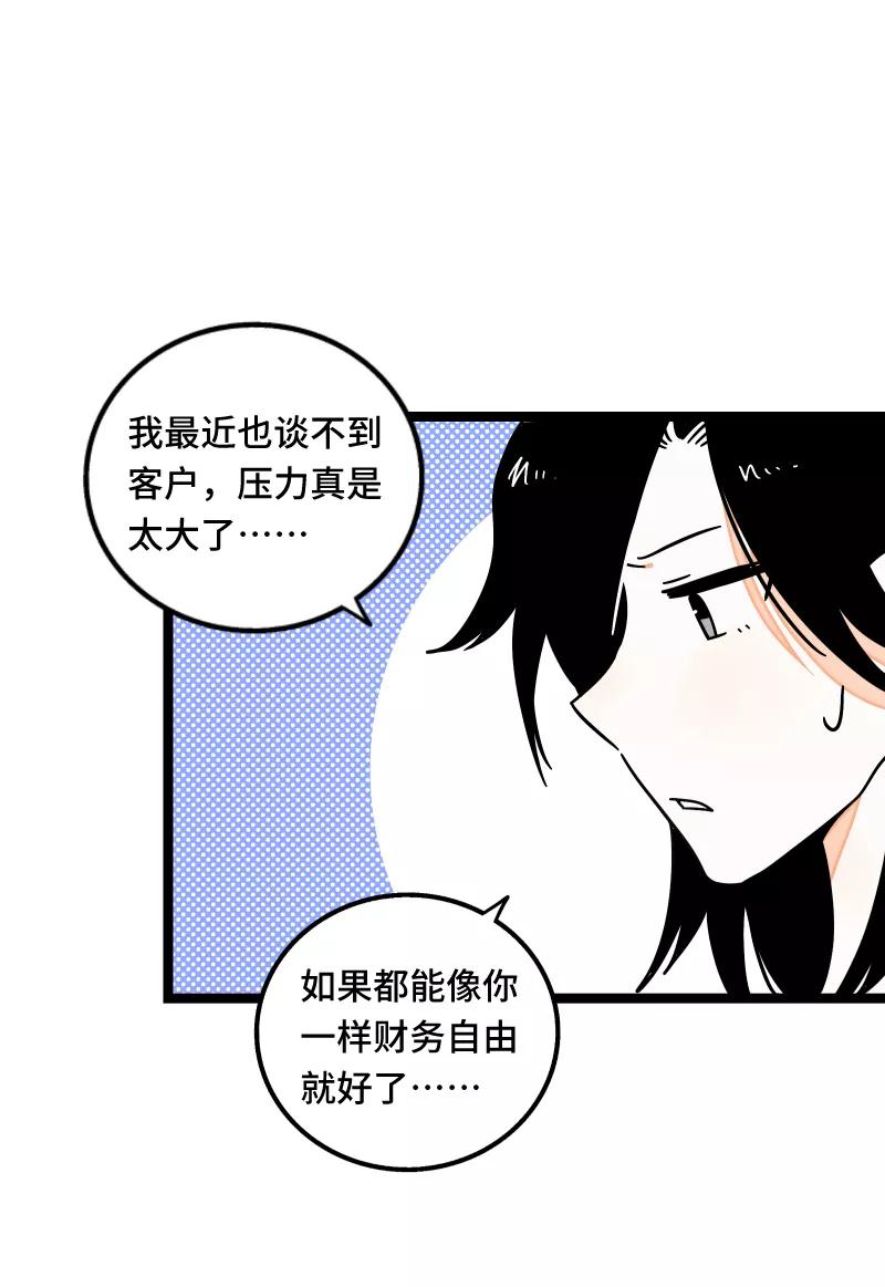 周一至周末 - 第59话 山有木兮 - 第12张图