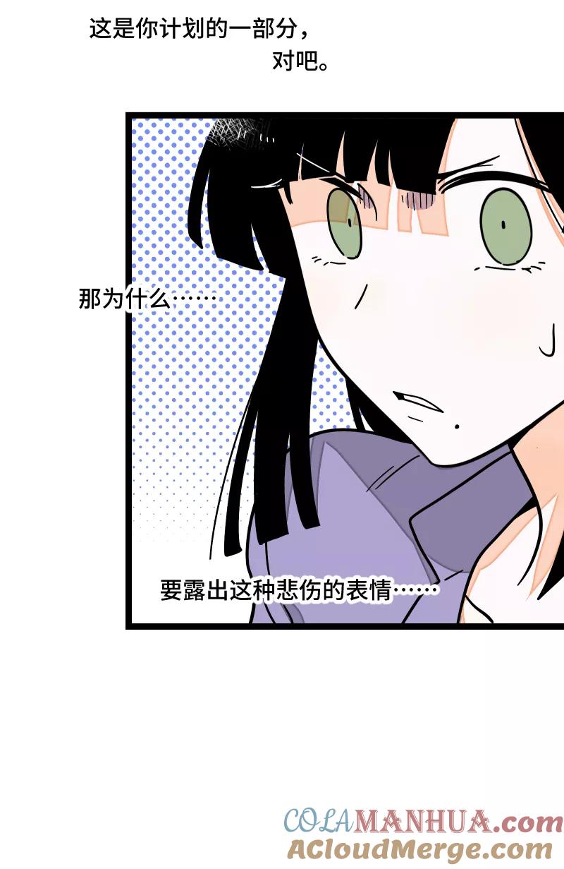 周一至周末 - 第59话 山有木兮 - 第5张图