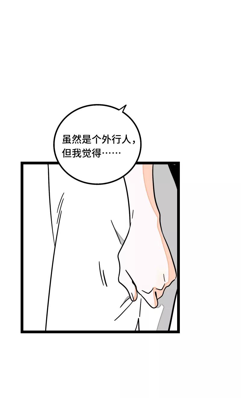 周一至周末 - 第59话 山有木兮 - 第36张图