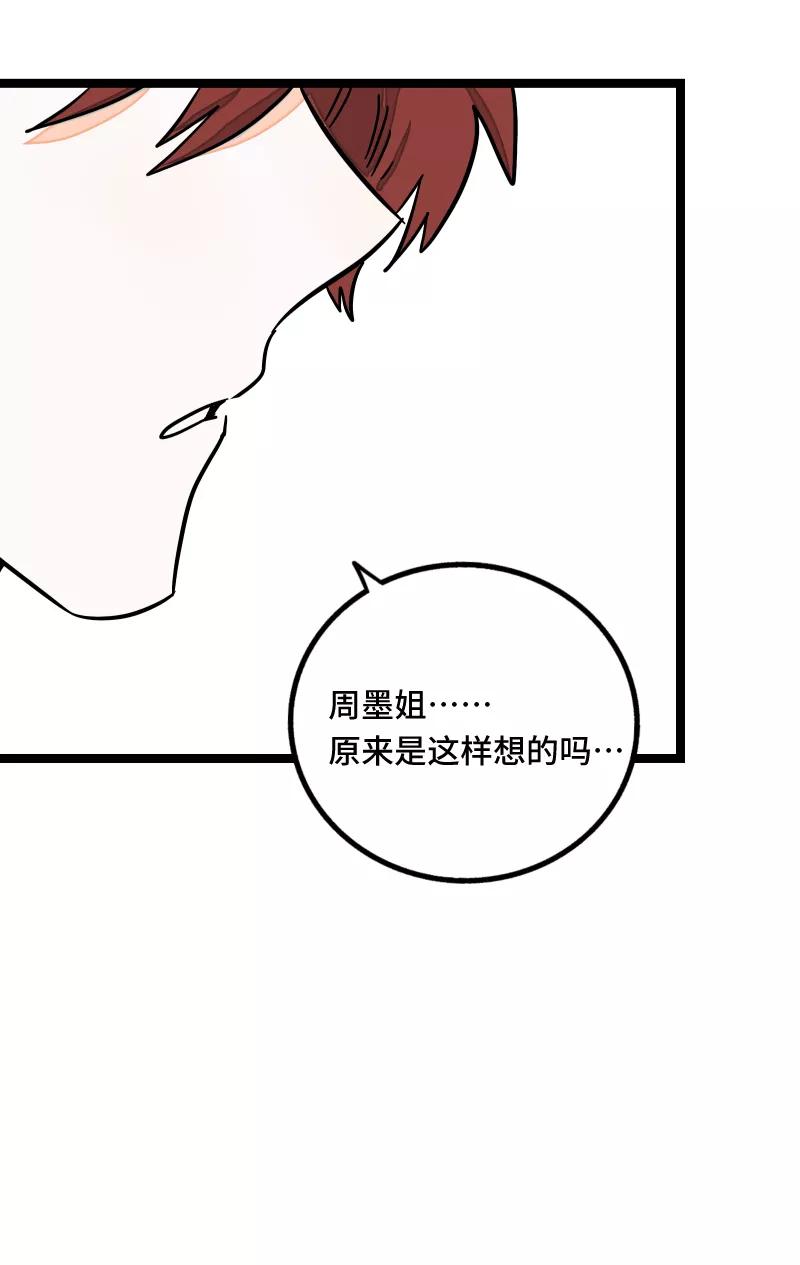 周一至周末 - 第59话 山有木兮 - 第38张图