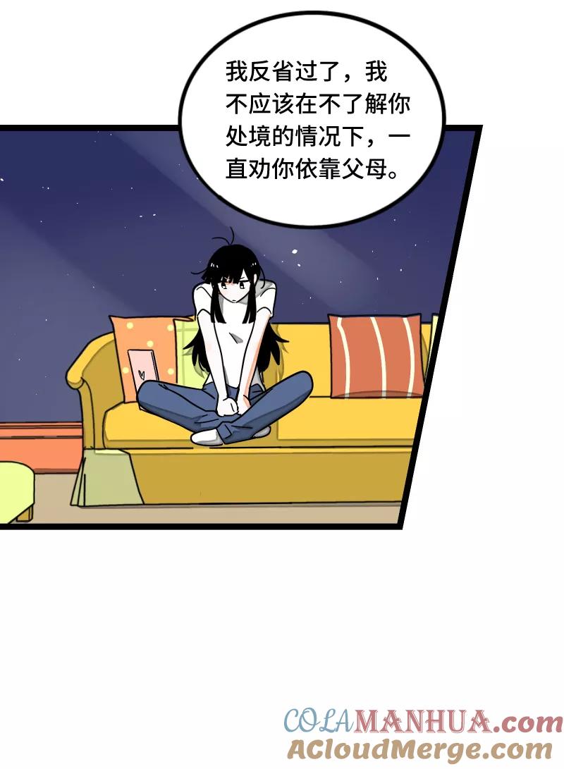 周一至周末 - 第59话 山有木兮 - 第33张图