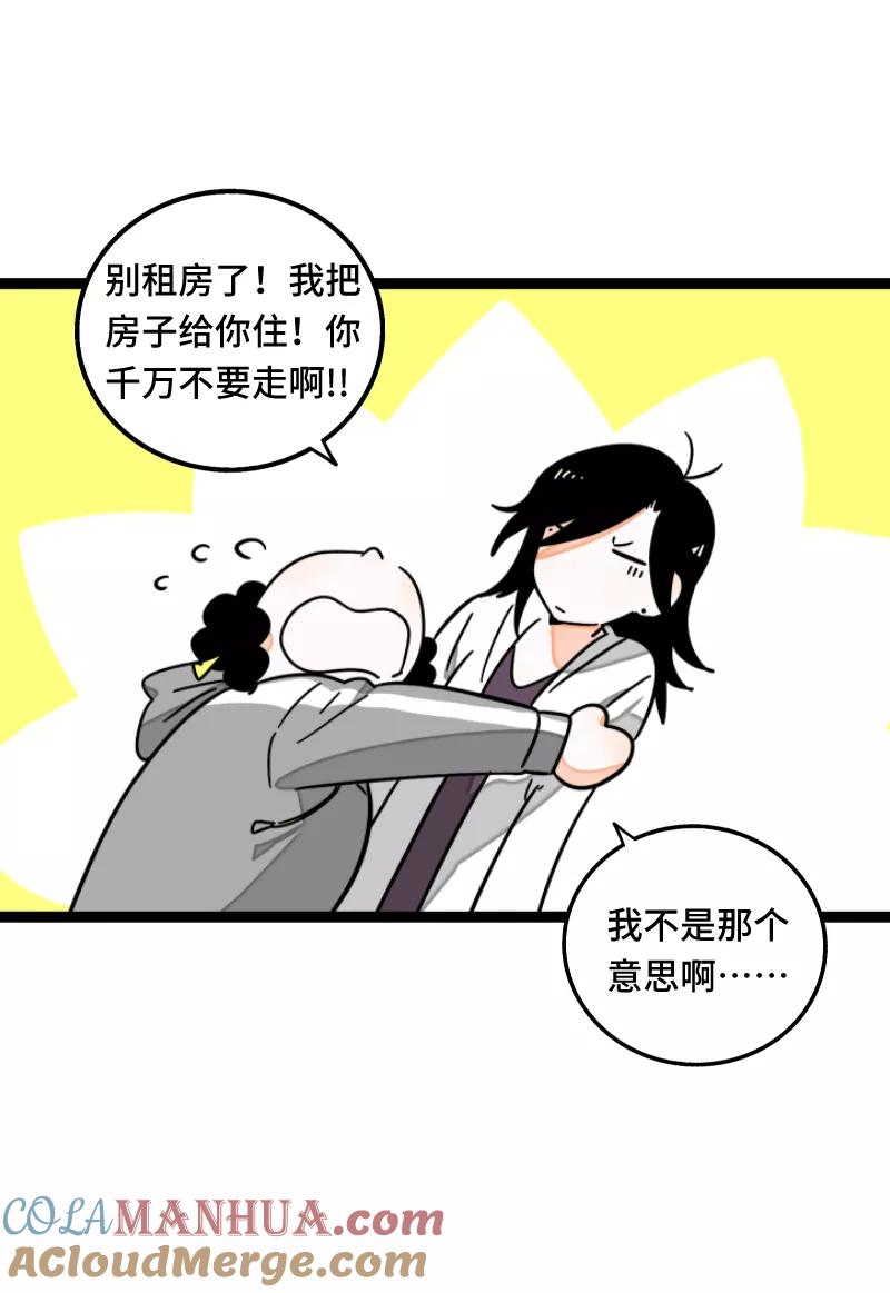 周一至周末 - 第59话 山有木兮 - 第13张图