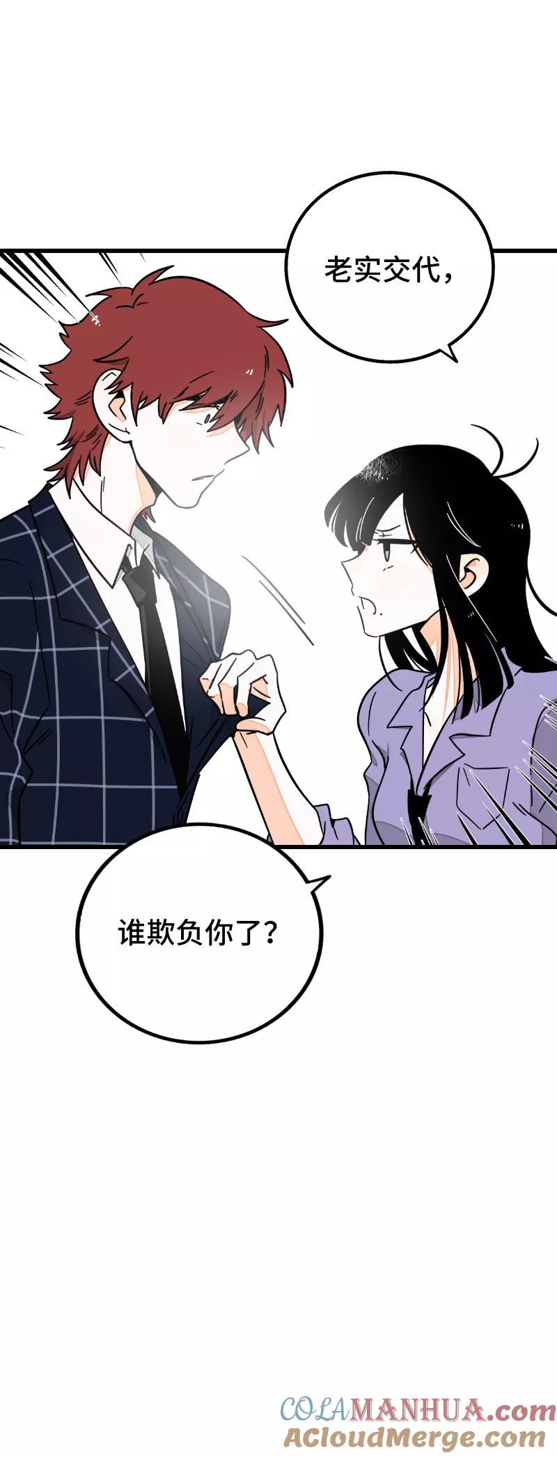 周一至周末 - 第59话 山有木兮 - 第27张图