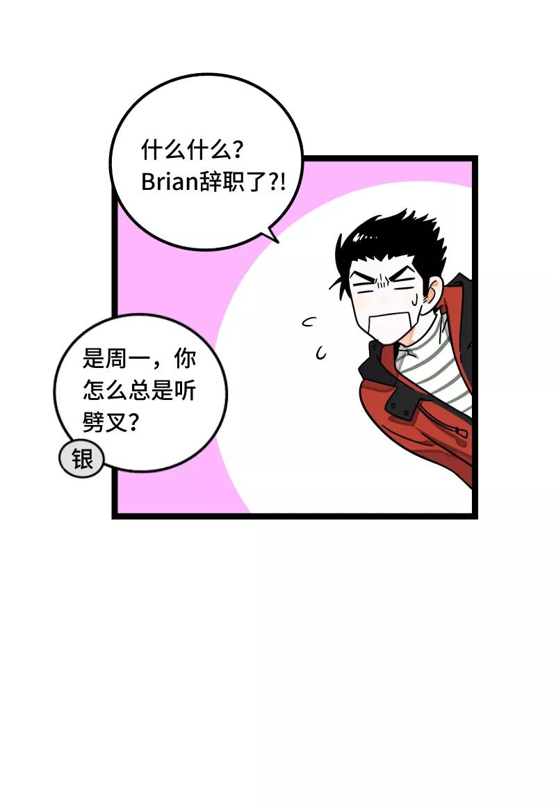 周一至周末 - 第59话 山有木兮 - 第14张图