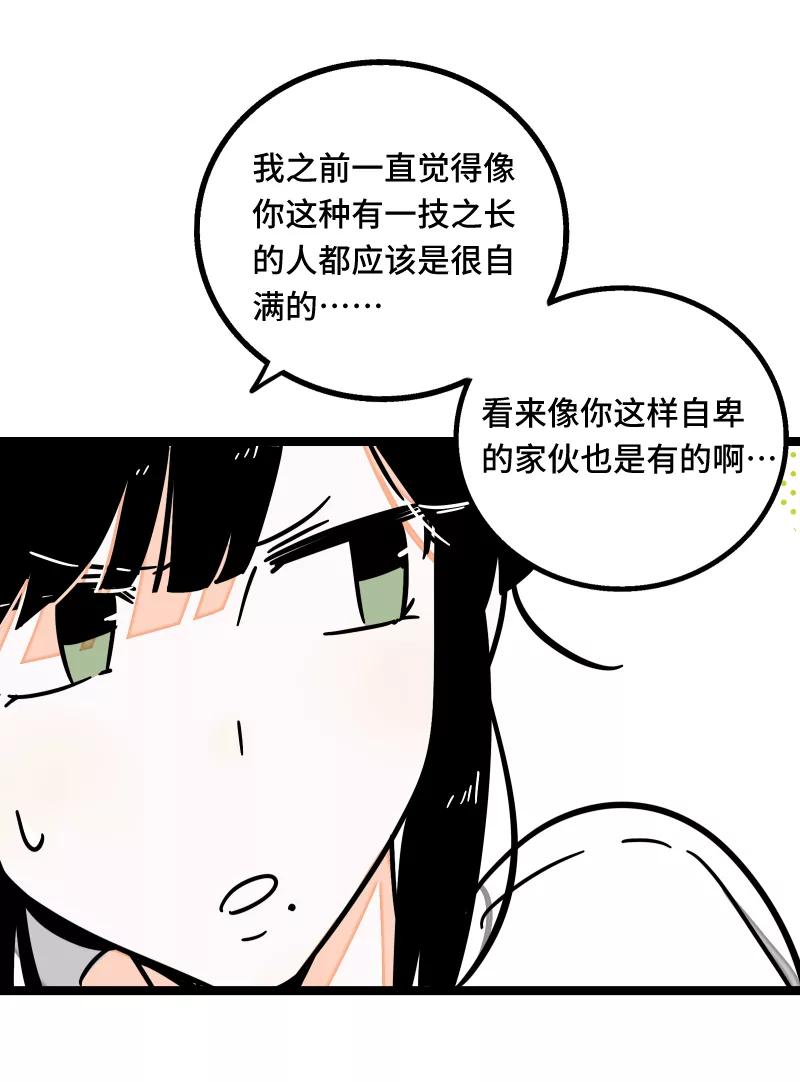 周一至周末 - 第60话 因祸得福 - 第32张图