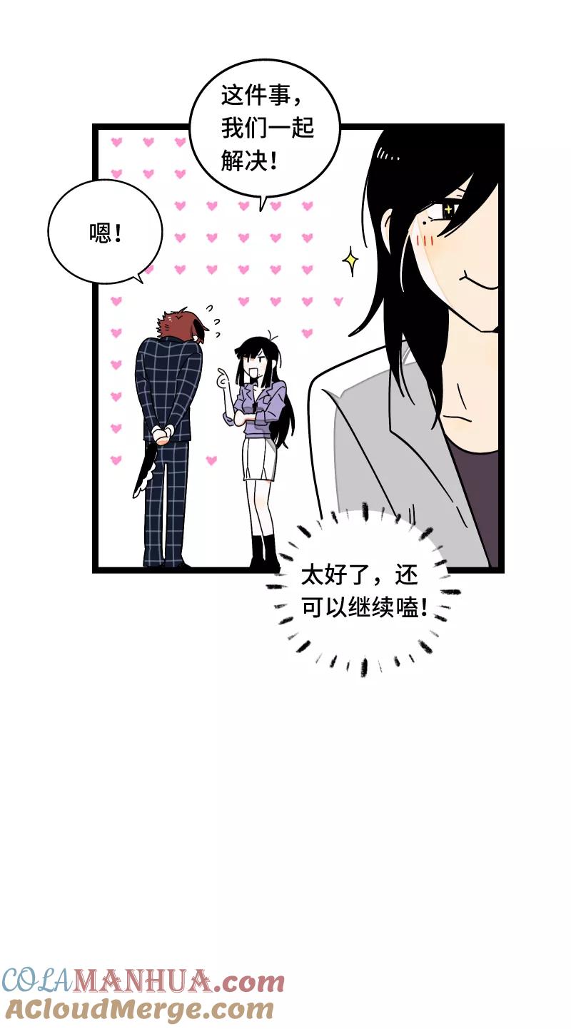 周一至周末 - 第60话 因祸得福 - 第7张图