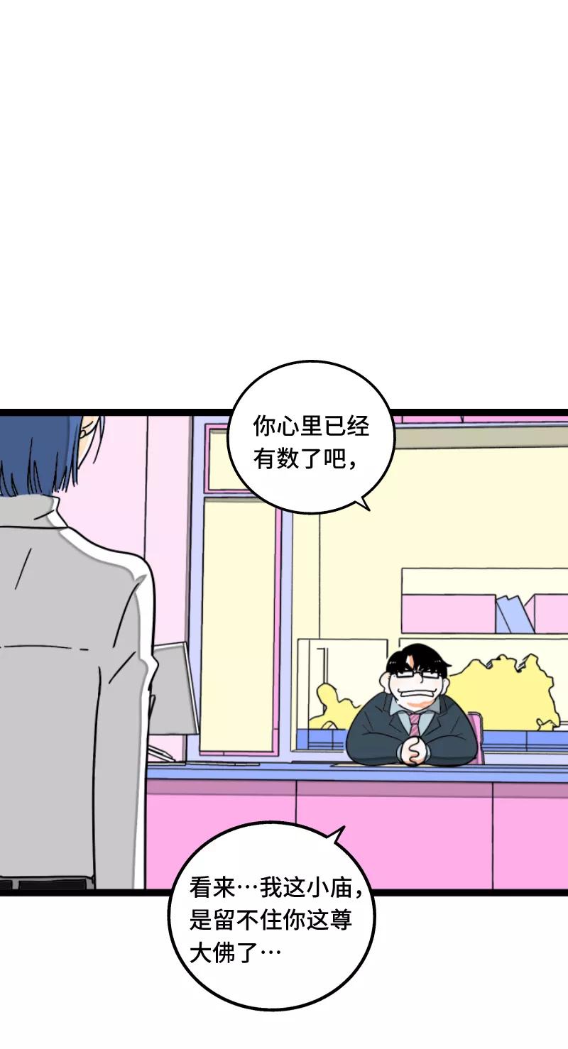 周一至周末 - 第60话 因祸得福 - 第16张图