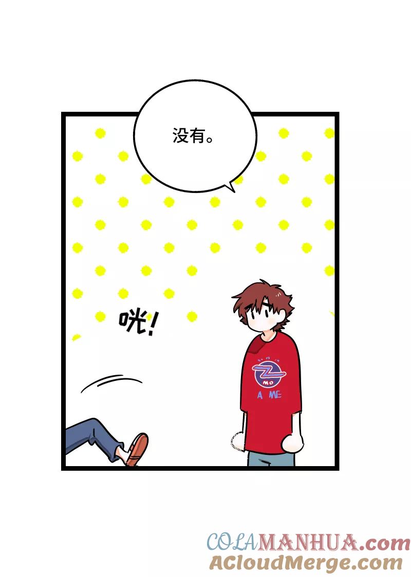 周一至周末 - 第60话 因祸得福 - 第35张图