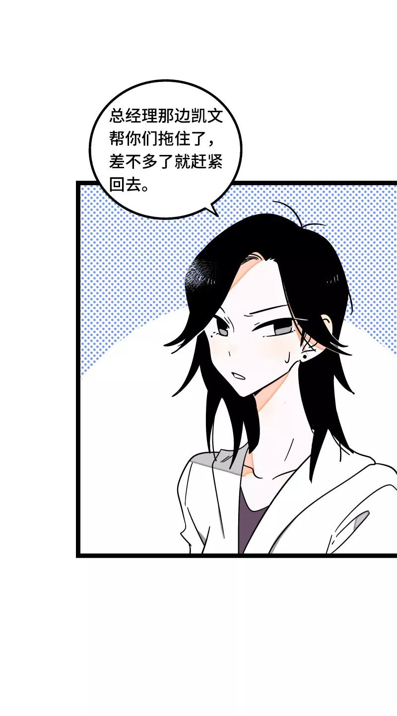 周一至周末 - 第60话 因祸得福 - 第4张图