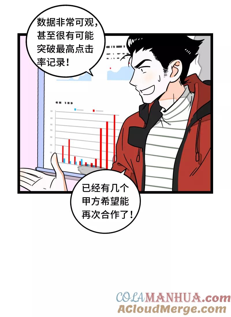 周一至周末 - 第60话 因祸得福 - 第9张图