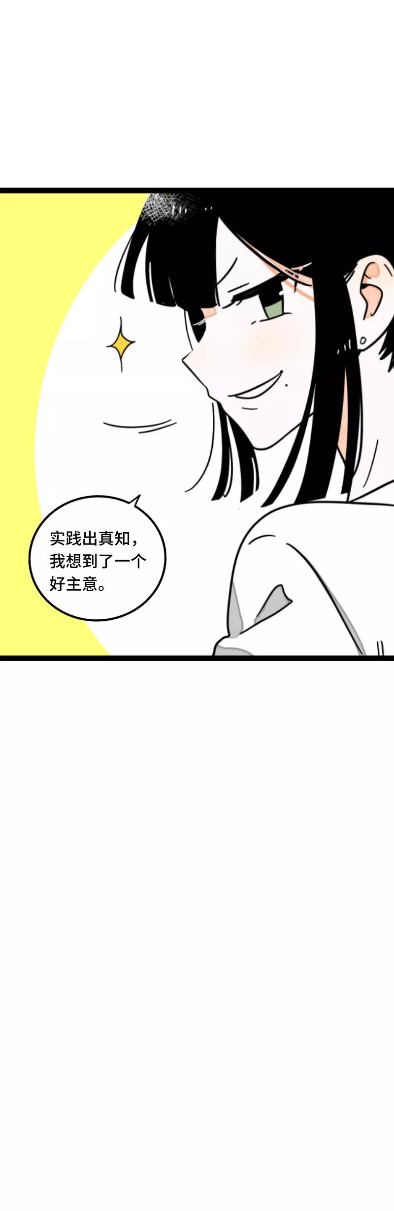 周一至周末 - 第60话 因祸得福 - 第42张图