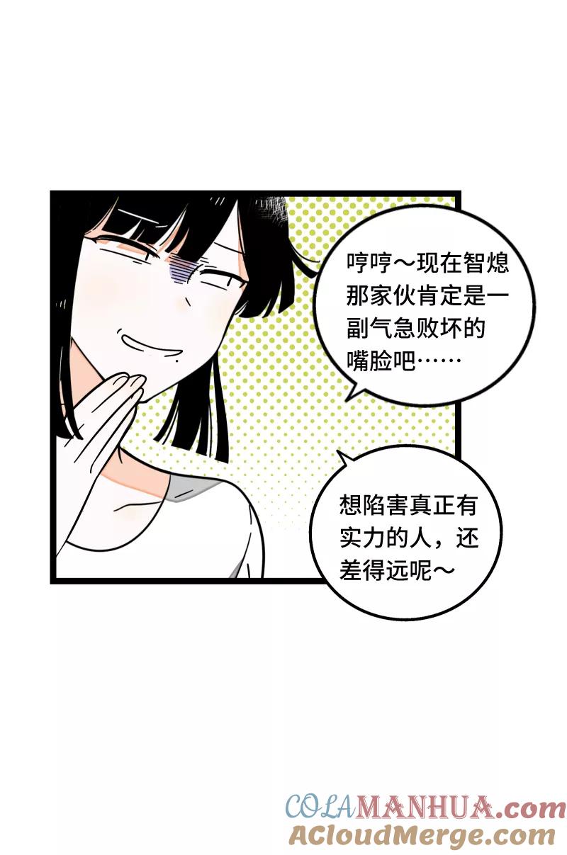 周一至周末 - 第60话 因祸得福 - 第29张图