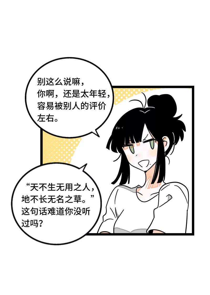 周一至周末 - 第60话 因祸得福 - 第34张图