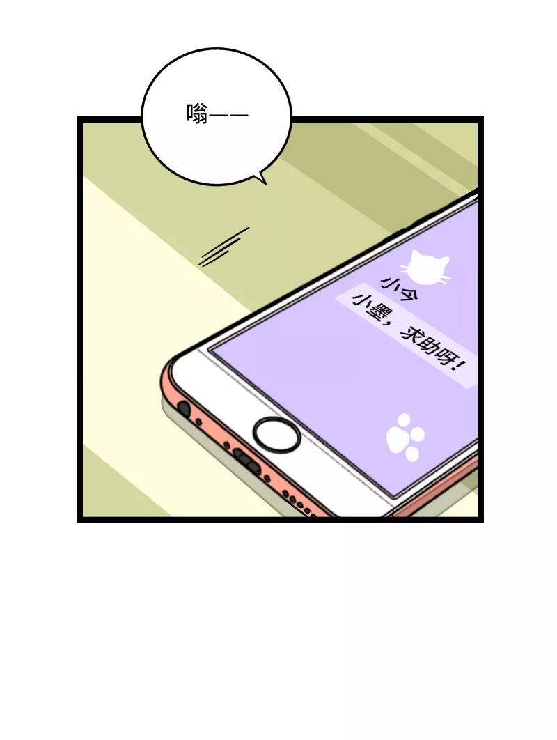 周一至周末 - 第60话 因祸得福 - 第38张图