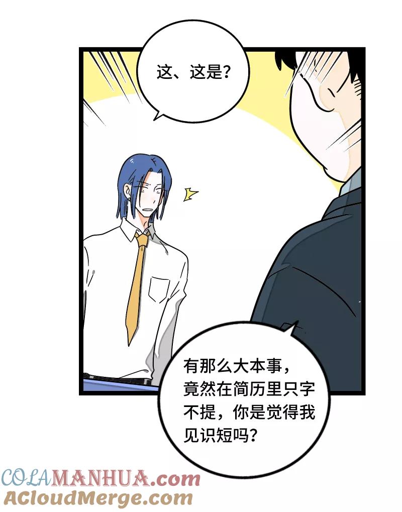 周一至周末 - 第60话 因祸得福 - 第19张图