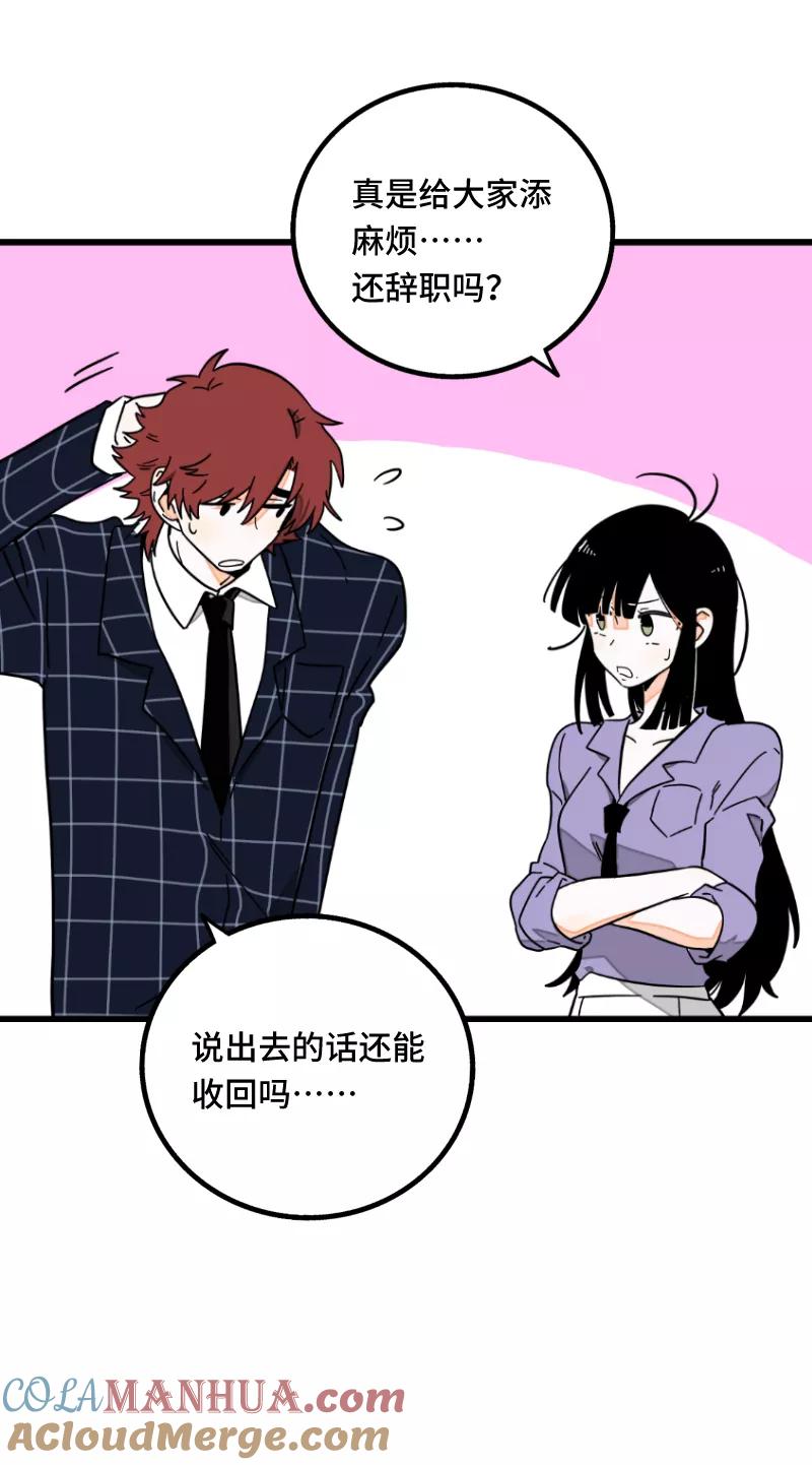 周一至周末 - 第60话 因祸得福 - 第5张图