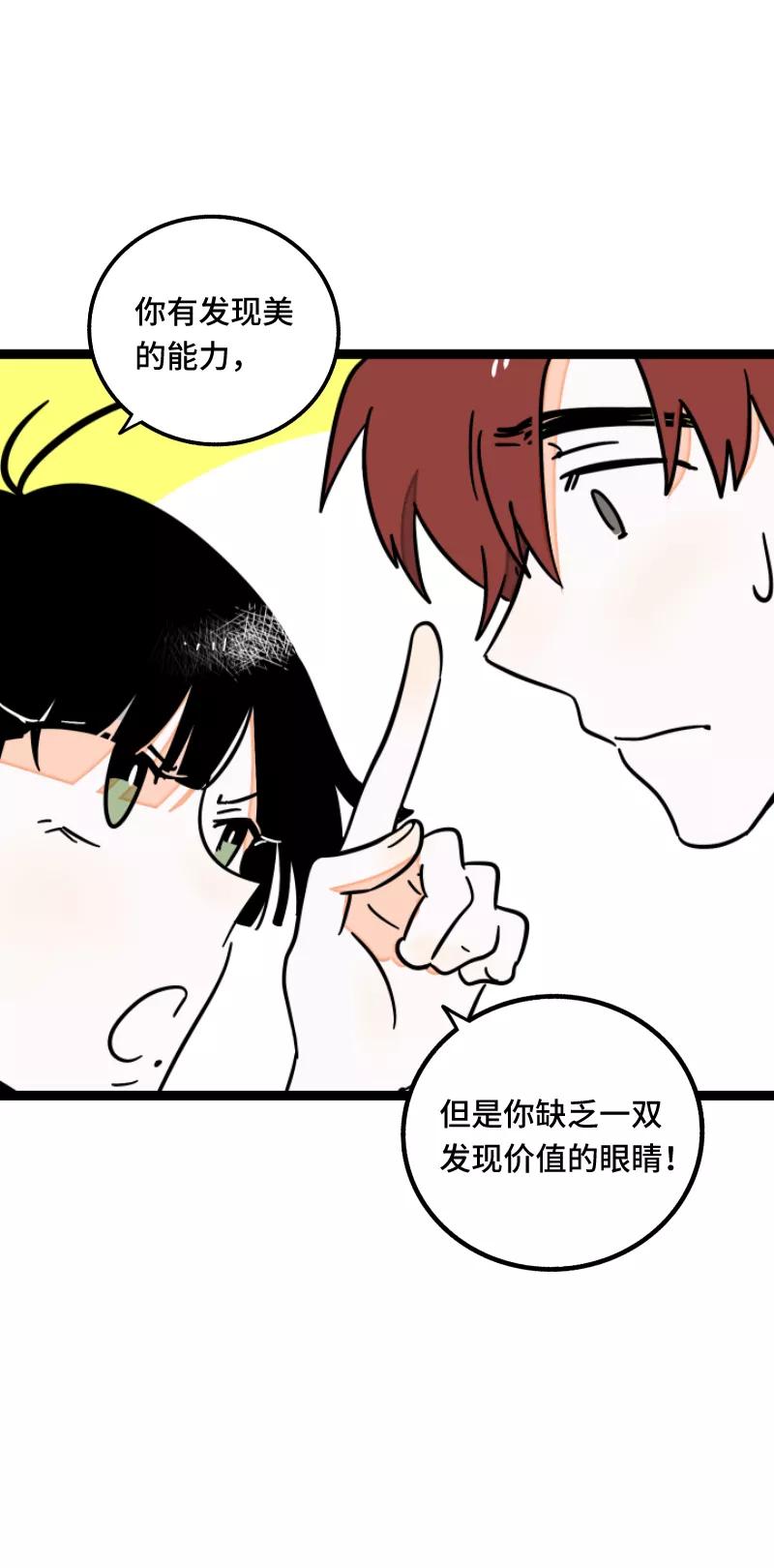 周一至周末 - 第60话 因祸得福 - 第36张图