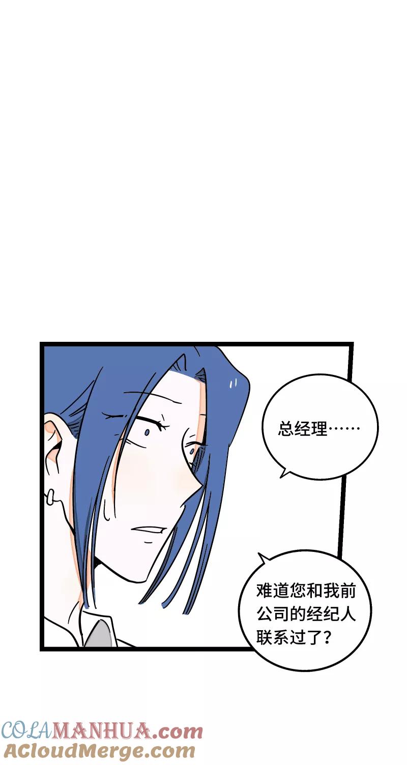 周一至周末 - 第60话 因祸得福 - 第21张图