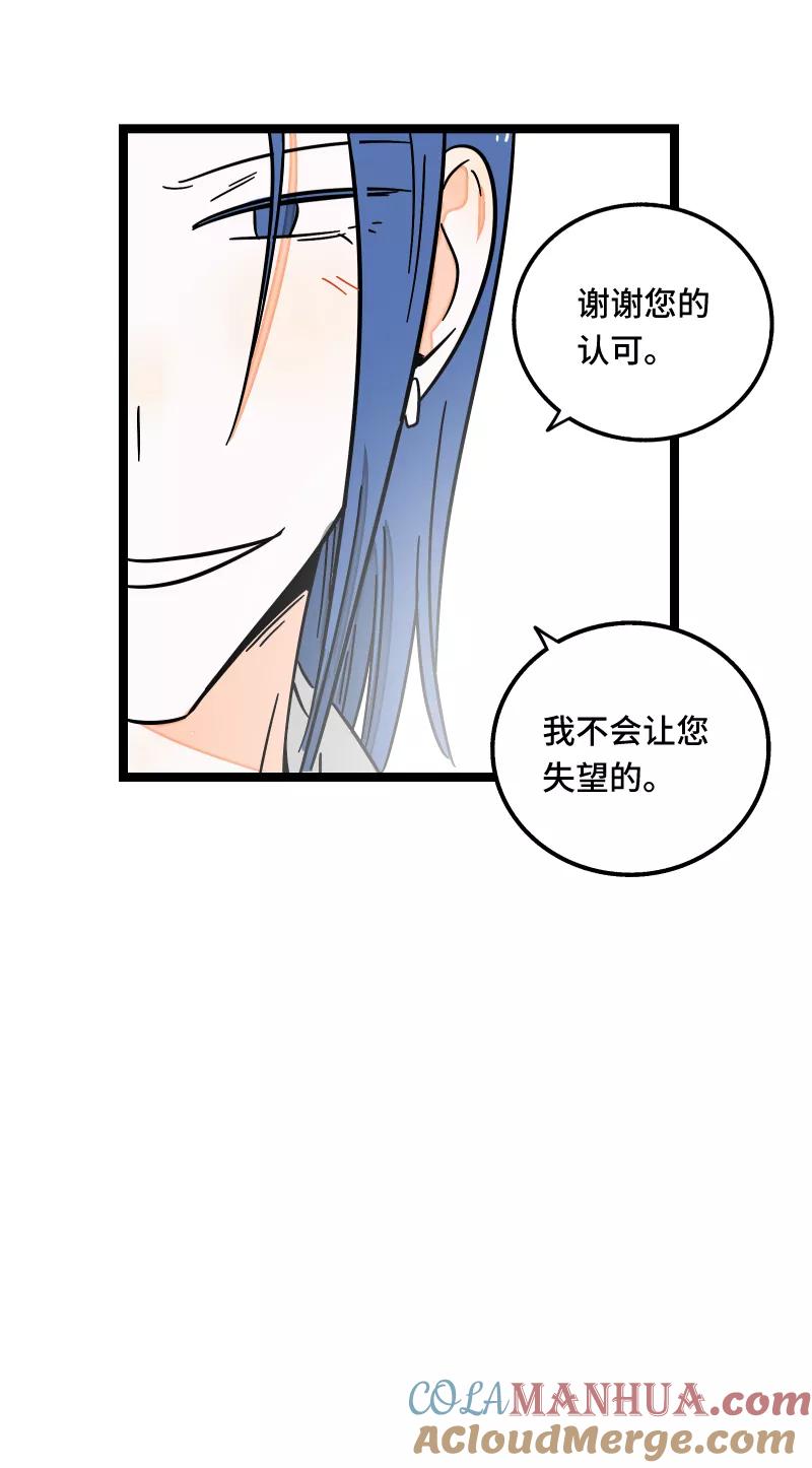 周一至周末 - 第60话 因祸得福 - 第25张图